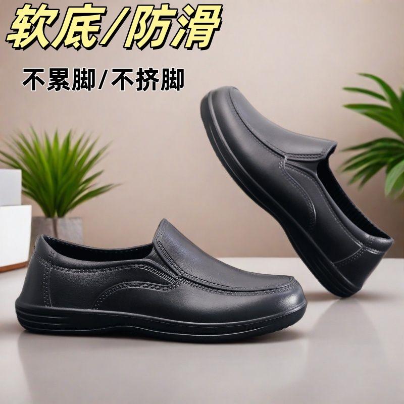 厨师鞋男舒适透气防水一脚蹬