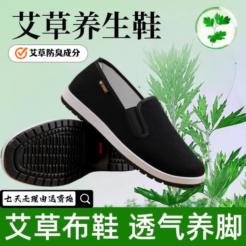 艾草防臭透气一脚蹬懒人布鞋