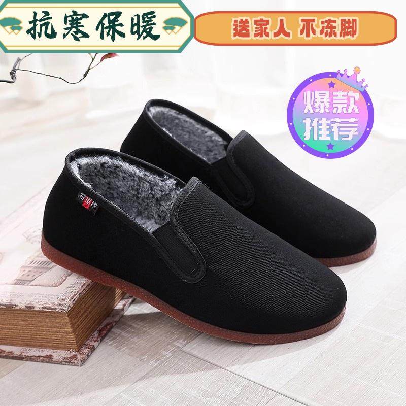 冬季老北京布鞋男加厚保暖老人鞋毛毛加绒中老年舒适防滑爸爸棉鞋,流行男鞋,布鞋,淘宝优惠券,粉丝福利购,淘宝优惠卷