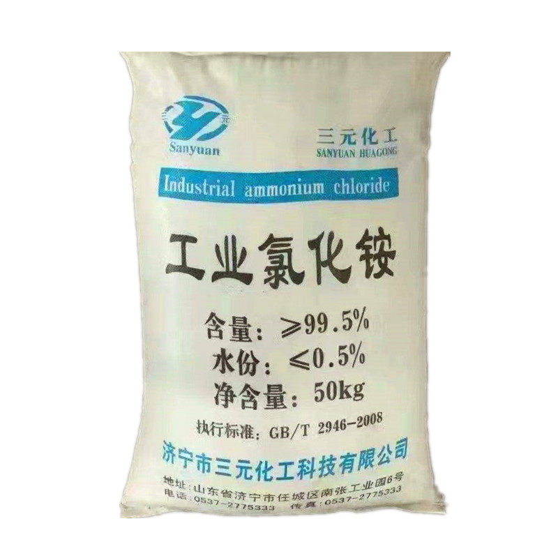 氯化铵粉工业级50kg电盐电气药粉盐精硇砂干电池蓄电池电镀添加剂