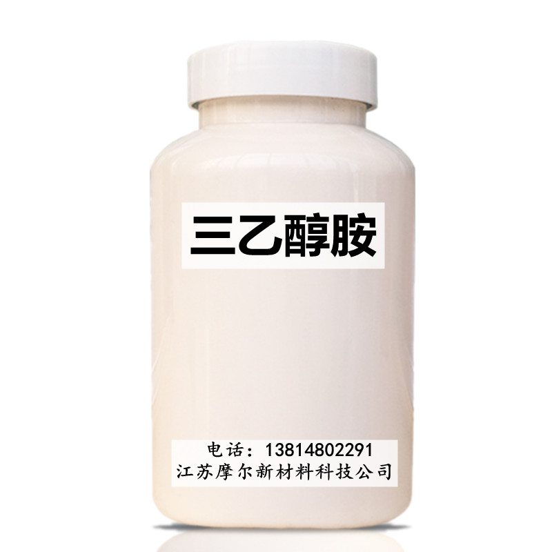 三乙醇胺化学溶剂乳化保湿增湿剂