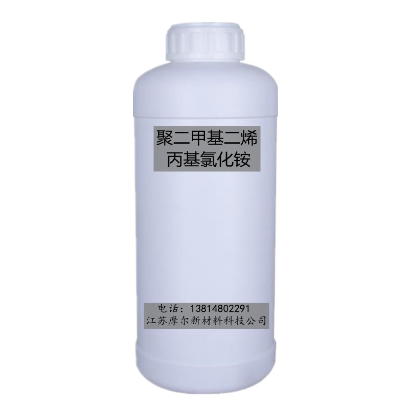 聚二甲基二烯丙基氯化铵PDDA样品