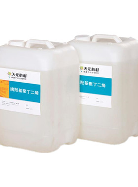 端羟基聚丁二烯1kg胶黏剂液体涂料密封填缝橡胶HTPB丁羟胶白色