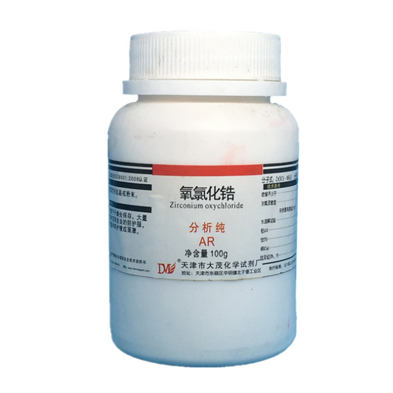 八水合氧氯化锆25g化工原料分析纯ar化学试剂橡胶添加涂料干燥剂,工业油品/胶粘/化学/实验室用品,试剂,淘宝优惠券,粉丝福利购,淘宝优惠卷