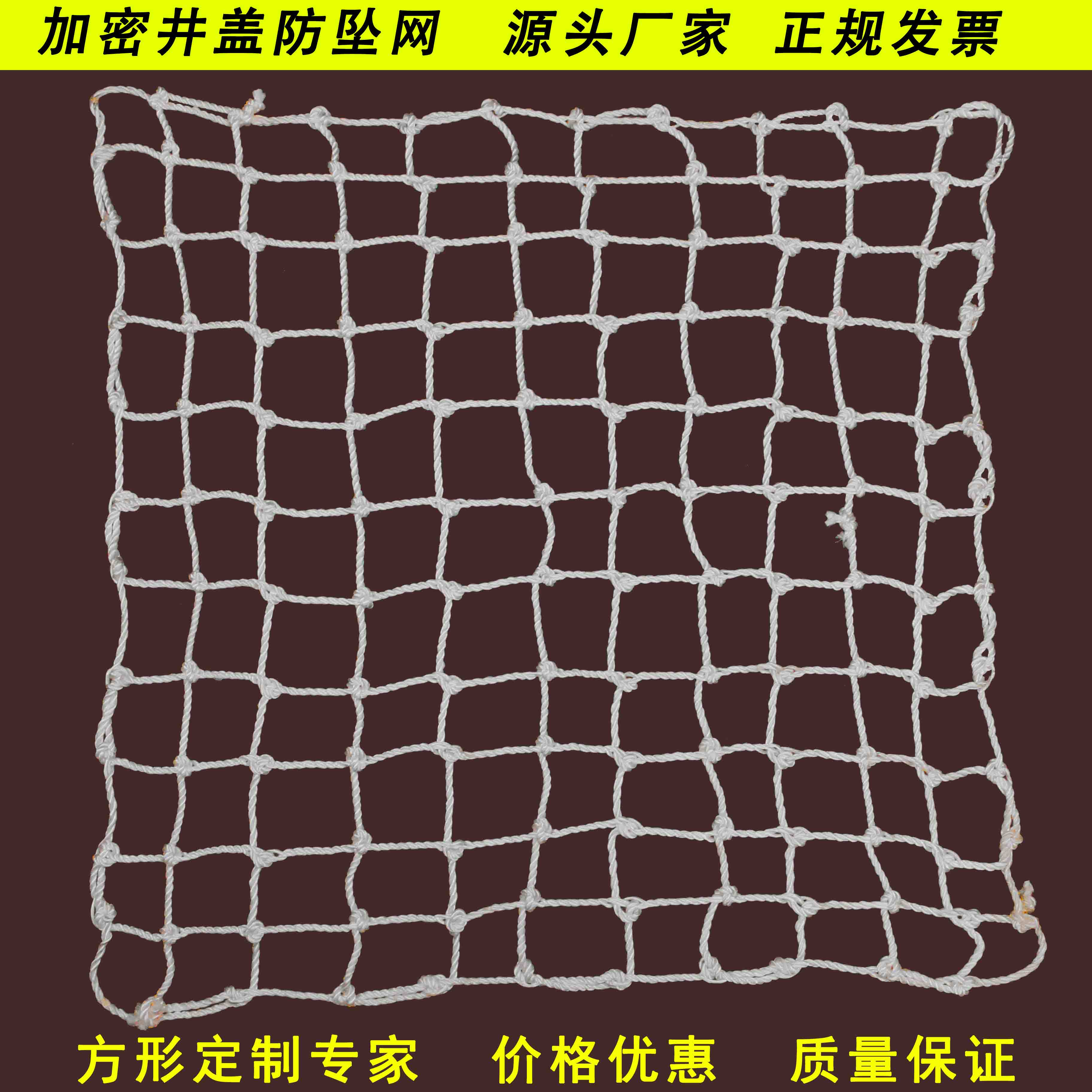 井盖防护网防坠方形下水道窨井雨污水井沙井尼龙涤纶厂家直销定制