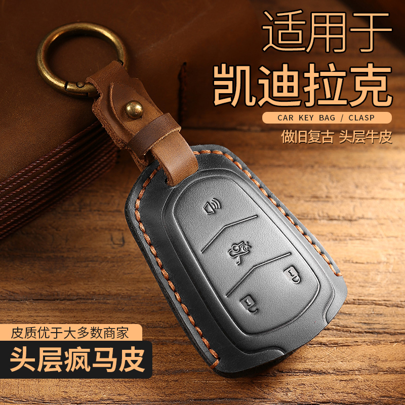 适用于凯迪拉克xt5钥匙套xt4汽车