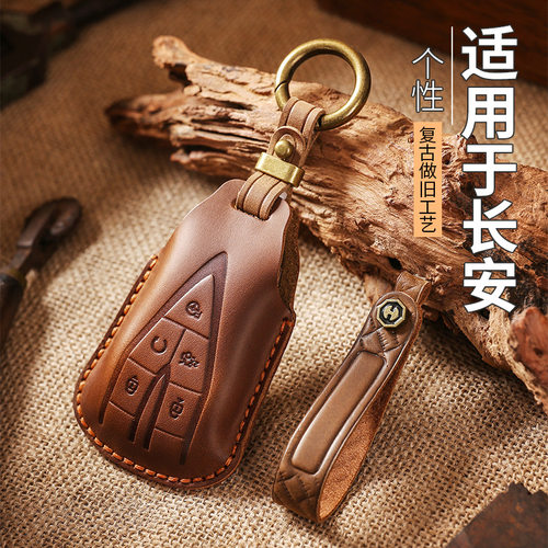适用于长安cs75plus钥匙套逸动plus/cs55扣uinv/unit欧尚z6/lumin