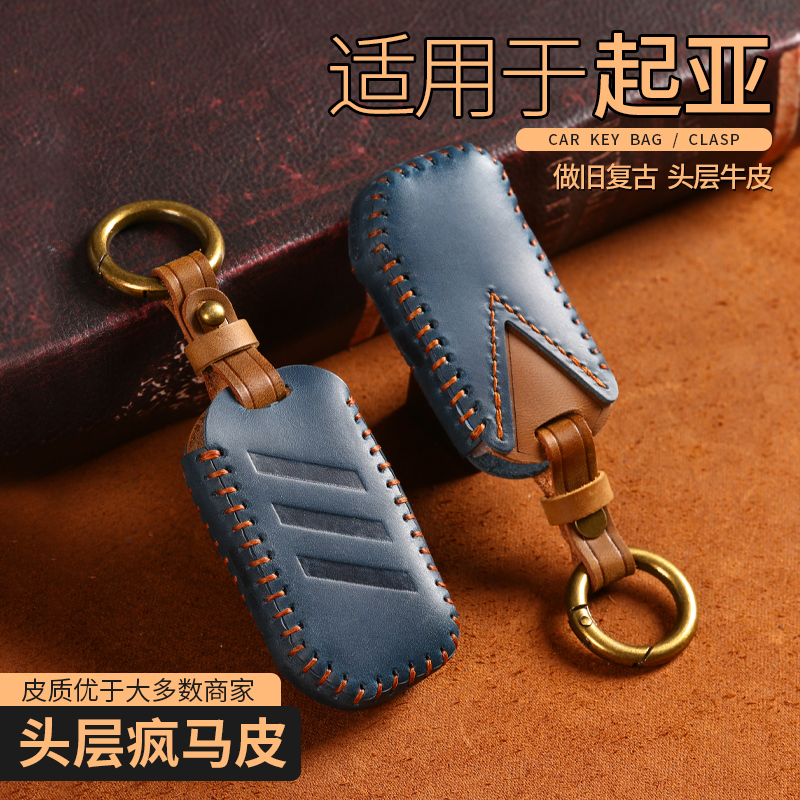 适用于起亚k3钥匙套智跑k5凯酷kx