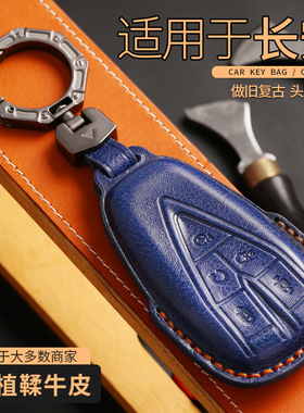 长安钥匙套cs75扣cs35专用cs55plus逸动unit欧尚x5x7univ锐程壳包