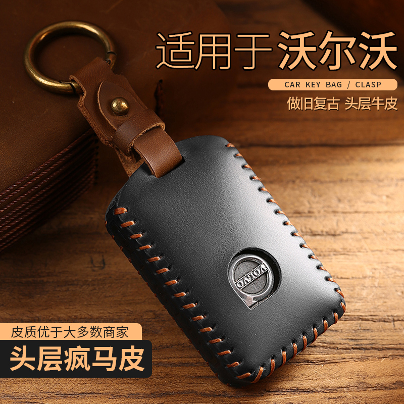 适用于沃尔沃xc60钥匙套s90 s60 xc90 xc40 汽车真皮包壳扣男士