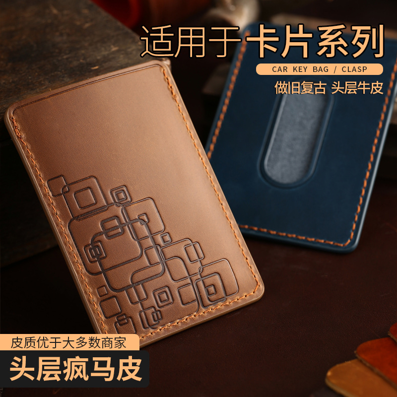 适用于卡片钥匙套阿维塔12/11智界S7极越01智已LS7小米SU7高档包