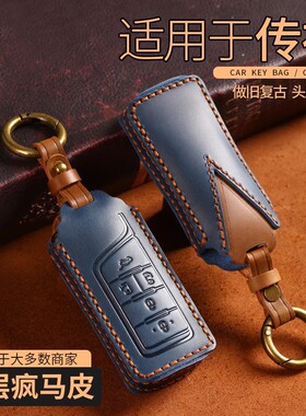 适用传祺gs4钥匙套m8真皮gs8/gs3/m6pro/E8高档gs5埃安y/s魅580包