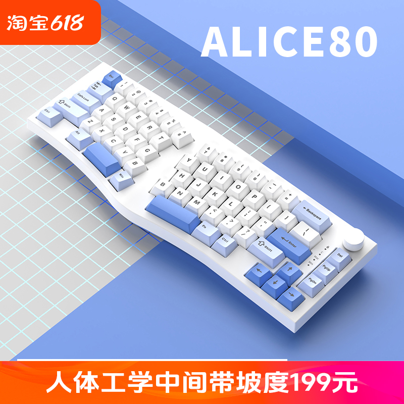 FEKER Alice80有线RGB热插拔人体工程学机械键盘