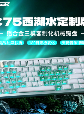 FEKER C75西湖水机械键盘雾透果冻爱心侧刻无线三模客制化铝坨坨