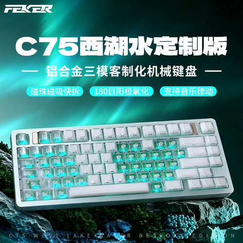 FEKERC75西湖水三模机械键盘