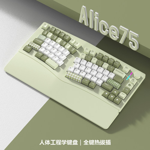 Alice75铝坨坨人体工学机械键盘