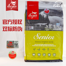 现货加拿大orijen原始猎食渴望狗粮1