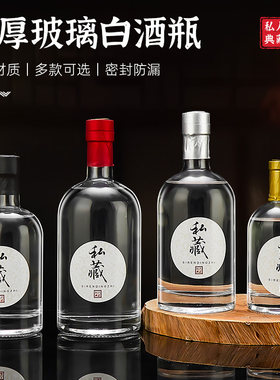 空酒瓶白酒瓶果酒瓶葡萄酒洋酒瓶