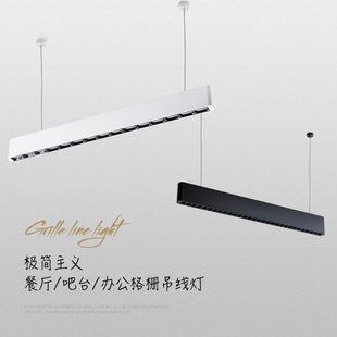 led长条格栅吊灯办公室明装防眩射灯茶几餐饮客厅展台长条射灯