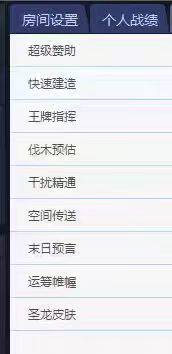 11对战平台号出租军团战争超级赞助天梯道具礼包通行证各种皮肤
