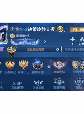 王者荣耀号租巅峰百强160名框8月正式服在榜国服海诺在榜小国标诸