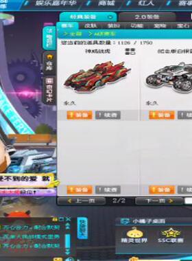 QQ飞车租号青瓷幻想魔王雷诺白银雷诺璀璨之星神威战虎牛牛神兽