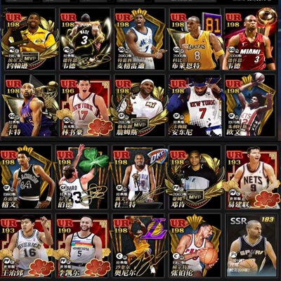 Nba2kol租号UR伯德UR韦德UR卡特UR奥胖UR魔兽哈登杜兰特库里姚明