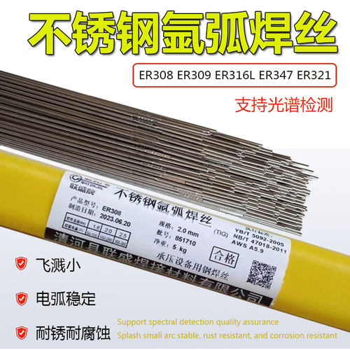 ER317ER321/312ER318不锈钢焊丝