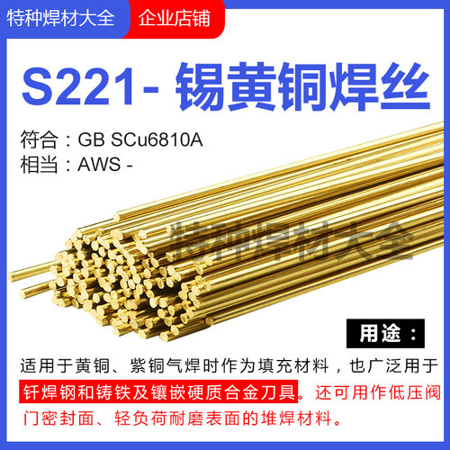 S201紫铜焊丝S211硅青铜S221锡青铜S213磷青铜S214铝青铜氩弧气保