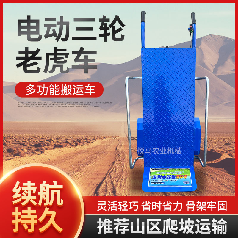 电动手推车老虎车搬运车运输车建筑工地小推车家用农用