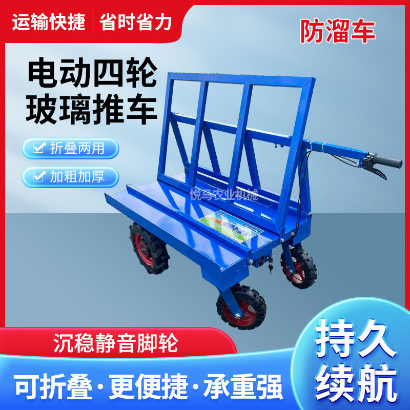 电动四轮新款工地拉板车推车电动拉玻璃折叠车运输车石膏板运板车