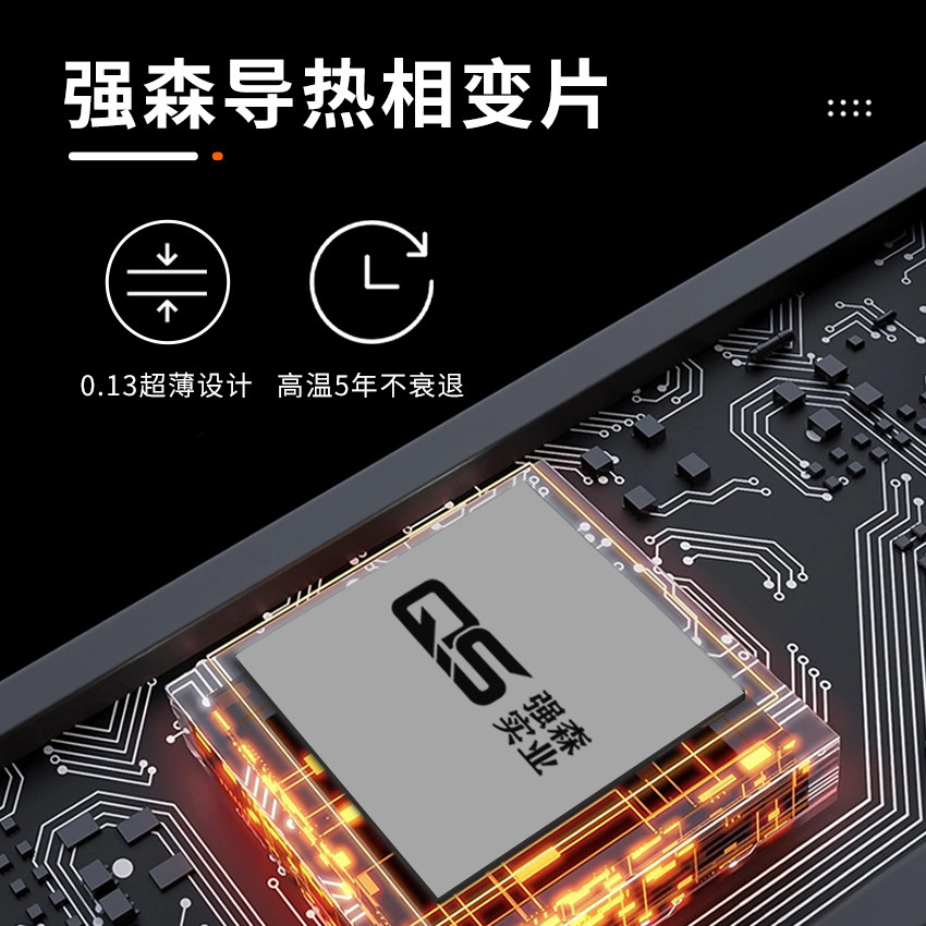 全新一代高性能18W储热相变片GPU高导热相变化CPU专用导热垫吸热