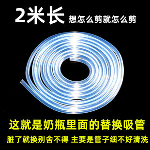 奶瓶吸管配件软管导 宽口径标口奶瓶吸管替换食品级硅胶管子2米长