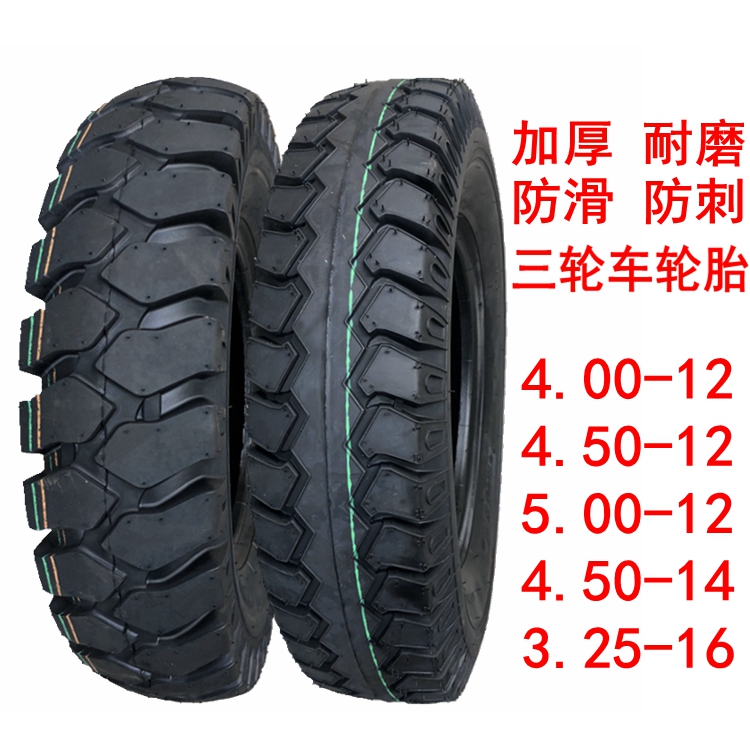 加厚摩托车电动三轮车宗申福田