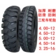 450 八层加厚4.00 12摩托车轮胎400 5.00 500一14电动三轮车 4.50