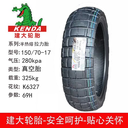 建大ADV凯越500X400贝纳利502X