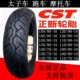 110 正新摩托车轮胎140 15一16真空胎150 120 160 130