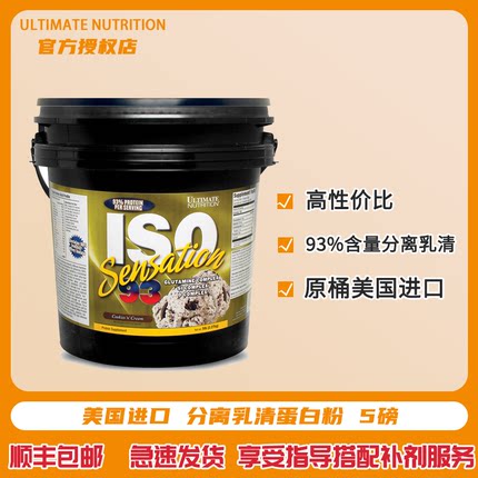 UN美国优恩ISO Sensation 分离乳清蛋白粉93%