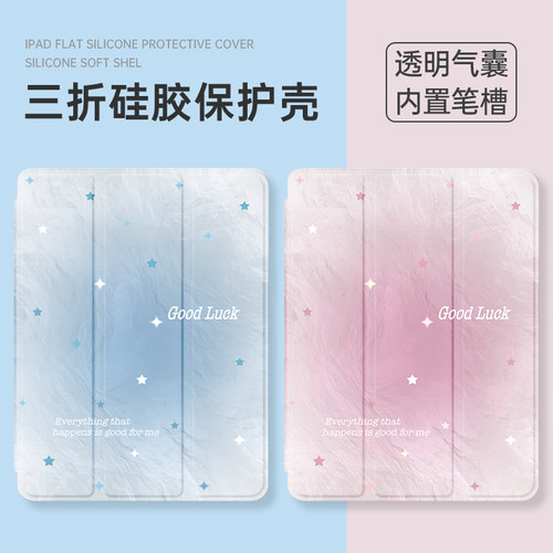 适用联想平板保护套三折笔槽防摔