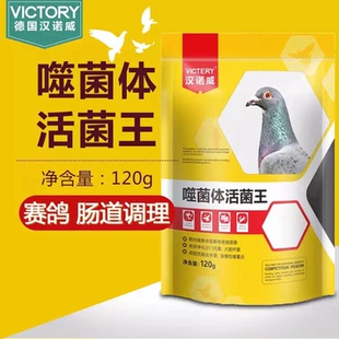 汉诺威噬菌体活菌王500ml