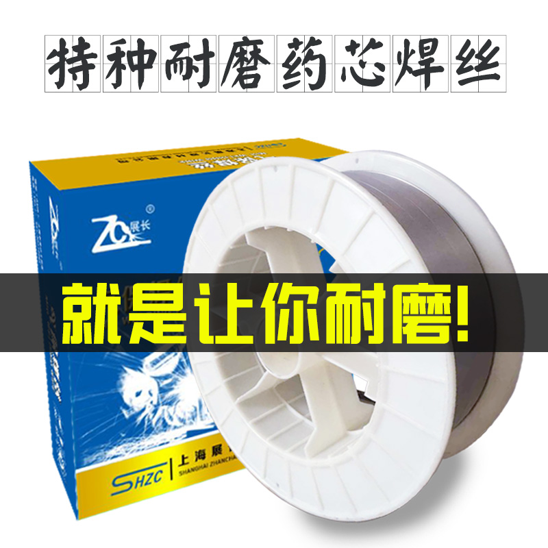 耐磨药芯焊丝YD888/998/212/256//988/798/788M/818ZD310包邮1.2
