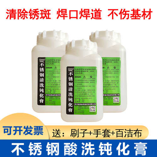 不锈钢酸洗钝化膏酸洗液去焊斑