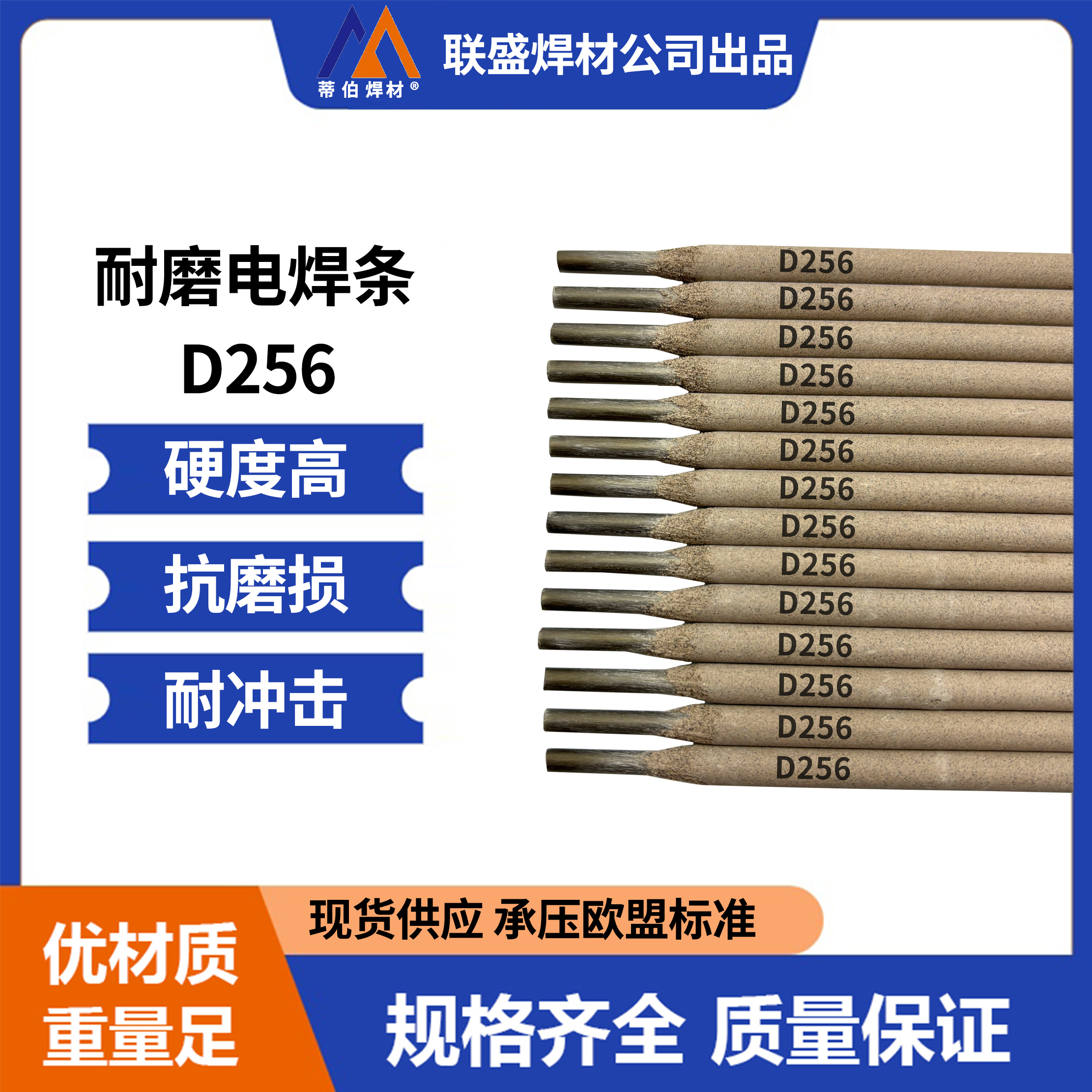 冷冲模具焊电焊条焊接，耐磨