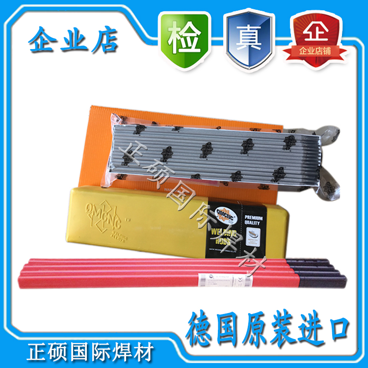 CMC-S45HH 模具焊丝 冷锻模、刀模、汽车冲压模等CMC-SSH CMC-67N