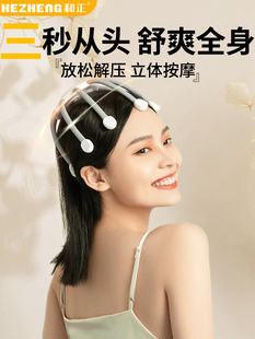 按摩疏通 1多维度八爪鱼按摩仪头皮指压式 和正头部解压机HZ RELAX