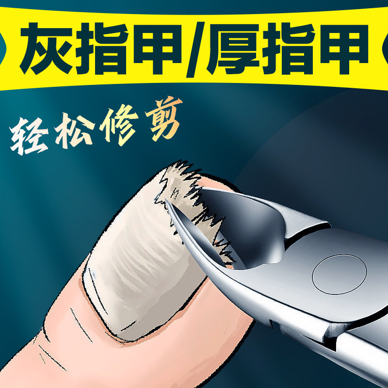 大口专用工具中老人修剪刀指甲钳