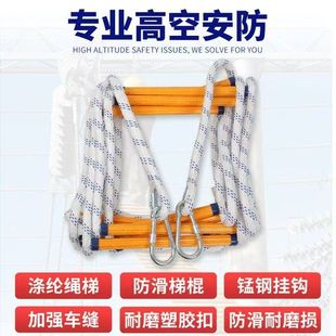 软梯绳梯树脂尼龙软梯防火耐磨树脂救援梯家用安全梯工程梯攀爬梯