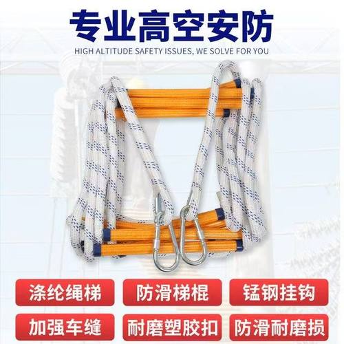 树脂软梯绳梯消防软梯逃生梯