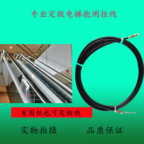 定做电梯无机房限速器拉线抱闸拉线安全钳动作钢丝绳