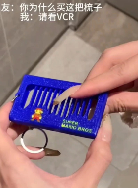 马里奥音乐钥匙扣左右滑动弹拨解压音效创意按拨发声挂件稀奇古怪